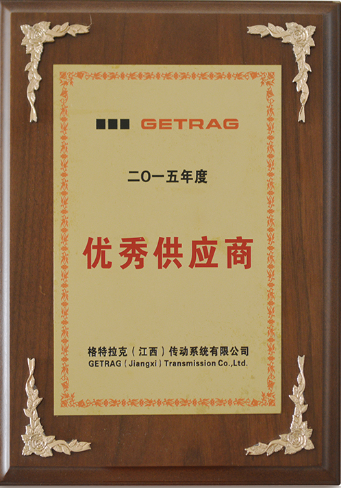 Getrag · Excellent Supplier